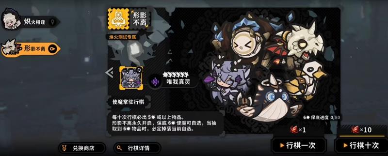 火环抽卡保底怎么算的--火环行棋系统概率保底