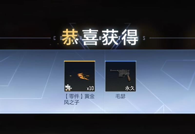CF手游王心礼包价格是多少-王者之心礼包价格