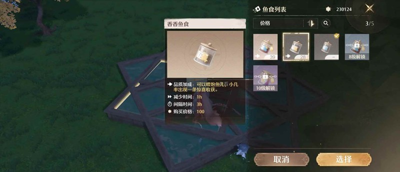 无限暖暖家园系统养鱼流-家园养鱼鱼食制作