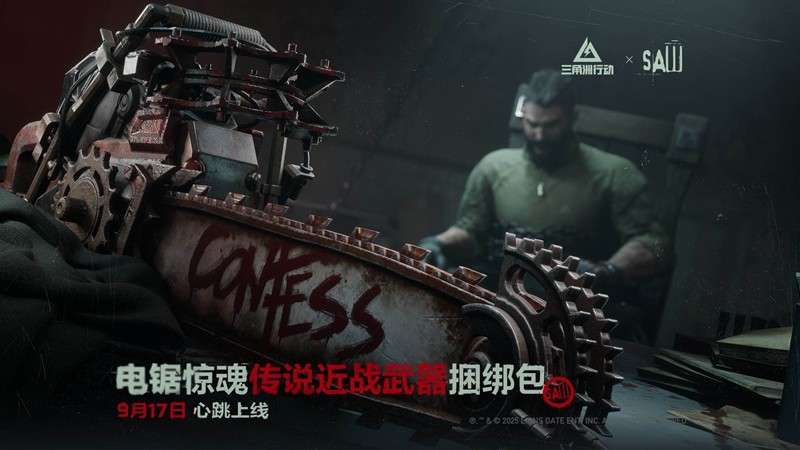 三角洲电锯惊魂联动近战武器登场-含电锯惊魂系列武器