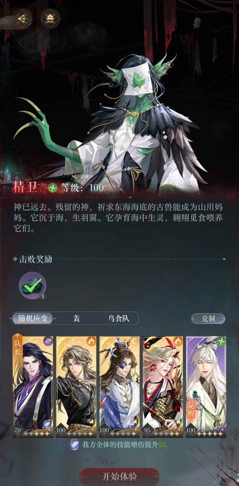 如鸢月海夜航船精卫洱-无孔融一星凌统董奉怎么打