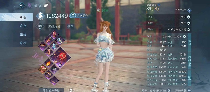 逆水寒手游九灵元素流-英雄桩一键10W