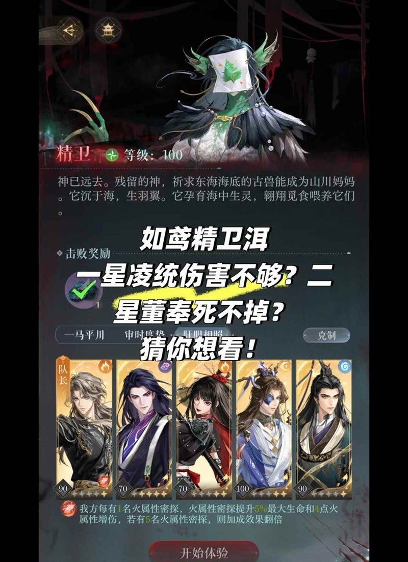 如鸢绿人鱼精卫洱怎么打-低练一星凌统二星董奉