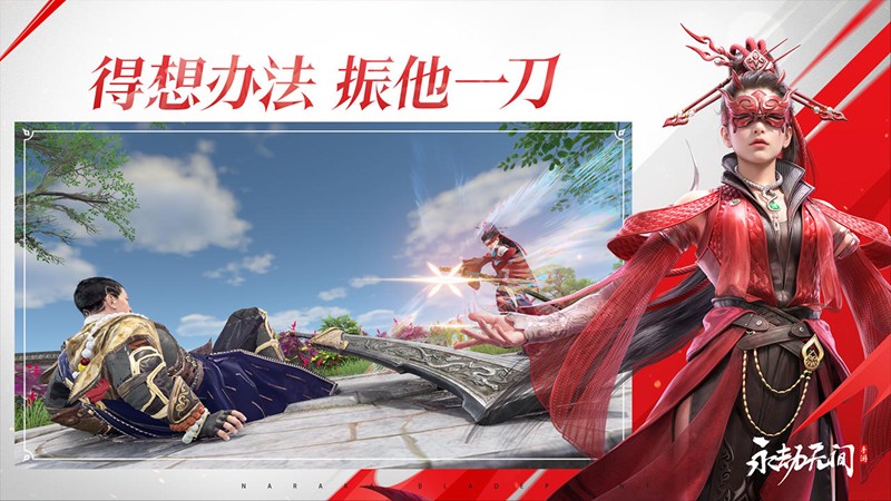 永劫无间手游连招怎么打-连招技巧详细