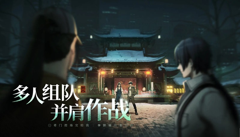 异人之下手游角色有哪些-异人之下角色表