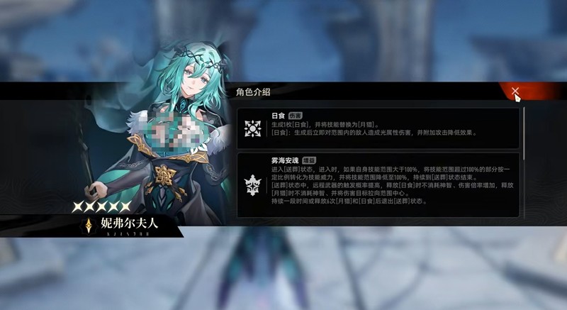 二重螺旋妮弗尔夫人技能-二重螺旋技能机制详解