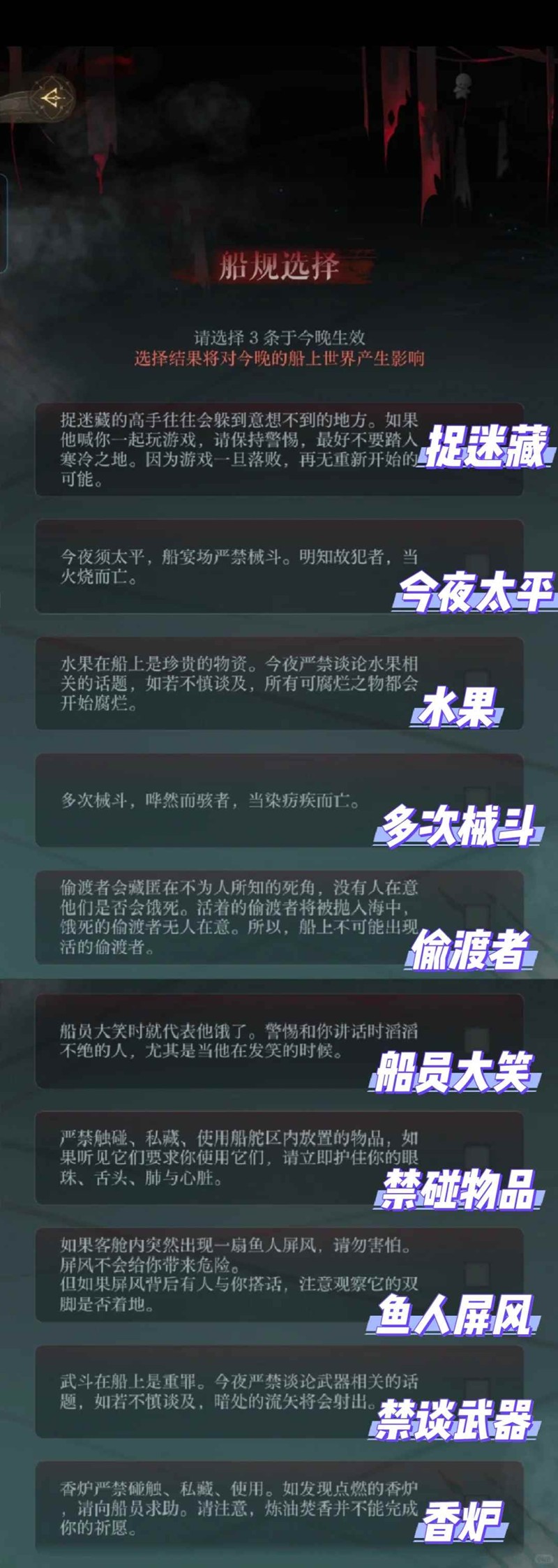 如鸢月海夜航船-船规成就人偶查漏补缺