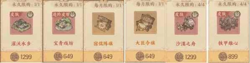 这城有良田商店兑换什么-盛典商店兑换下篇