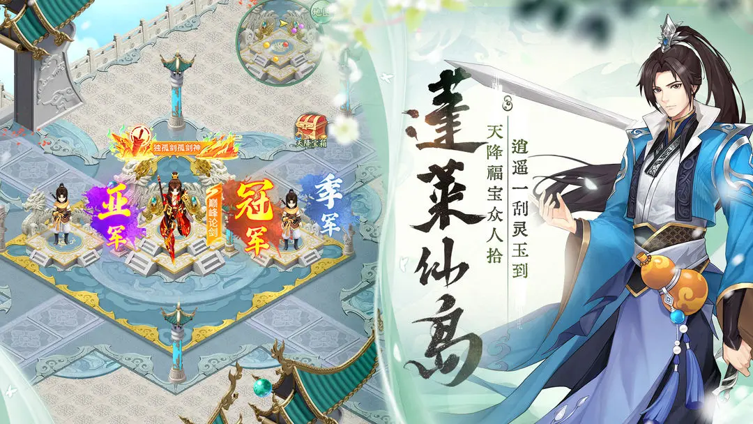 仙剑奇侠传新的开始2025周年庆答题答案