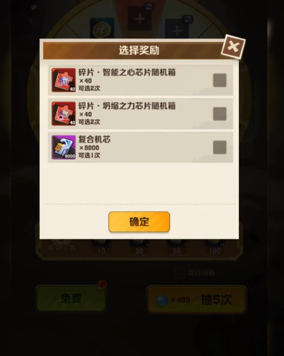 向僵尸开炮原力转盘抽取方法建议
