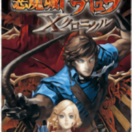恶魔城X历代记手机版下载