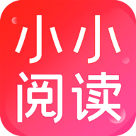 小小阅读app官方正版下载