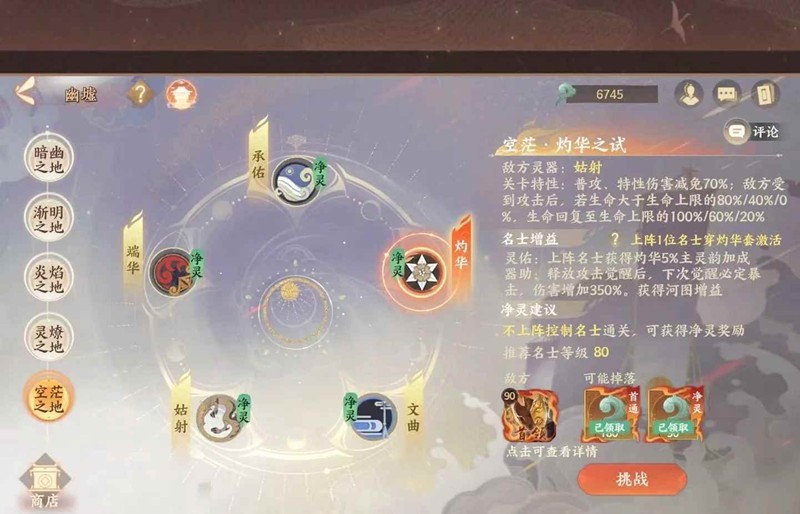 忘川风华录低成本幽墟怎么过-幽墟五万能阵容
