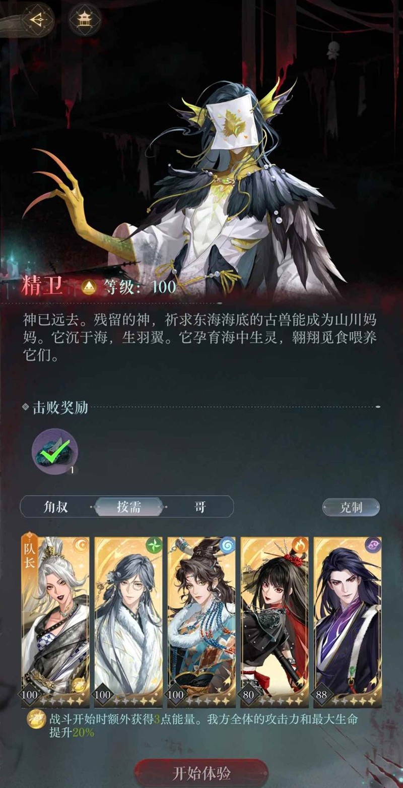 如鸢月海夜航船-低练度怎么过精卫泾