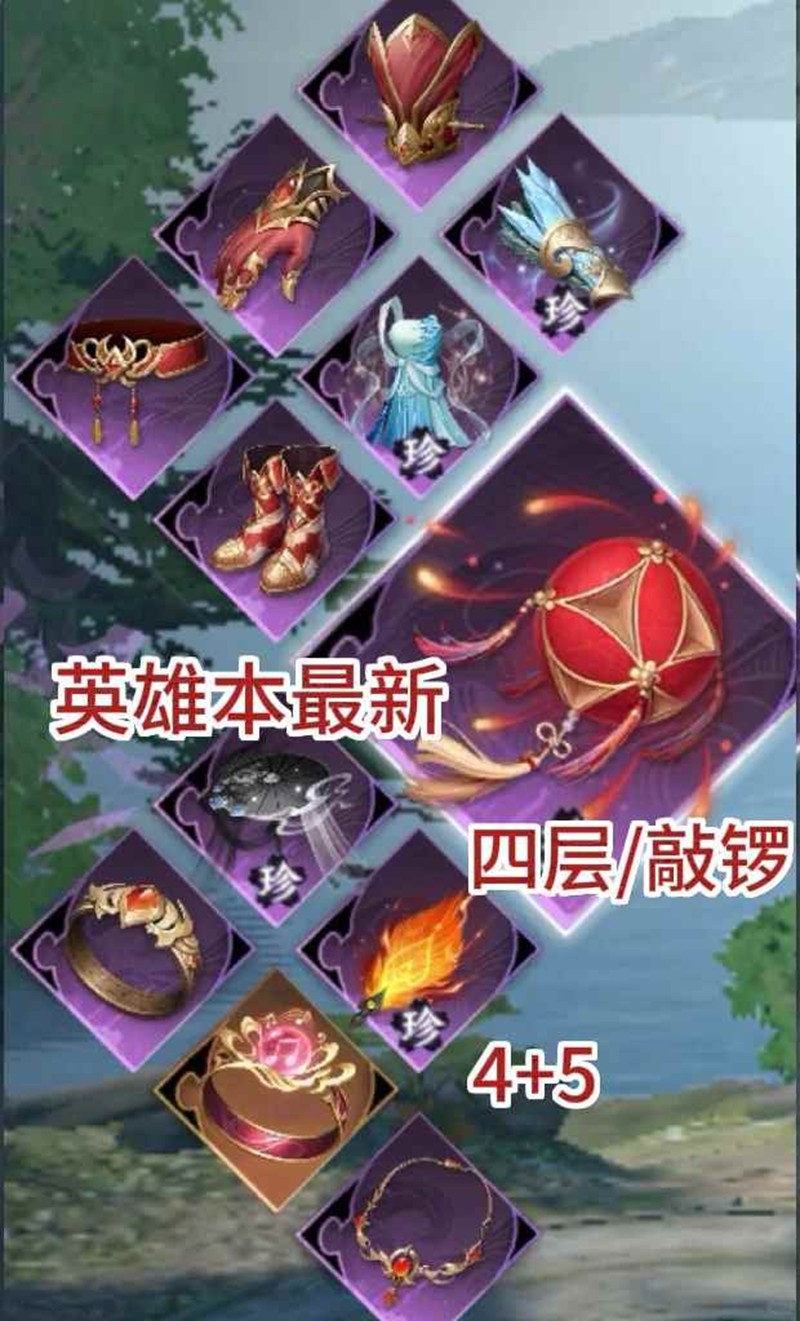 逆水寒九灵pve英雄团本搭配-元素攻克怎么搭配