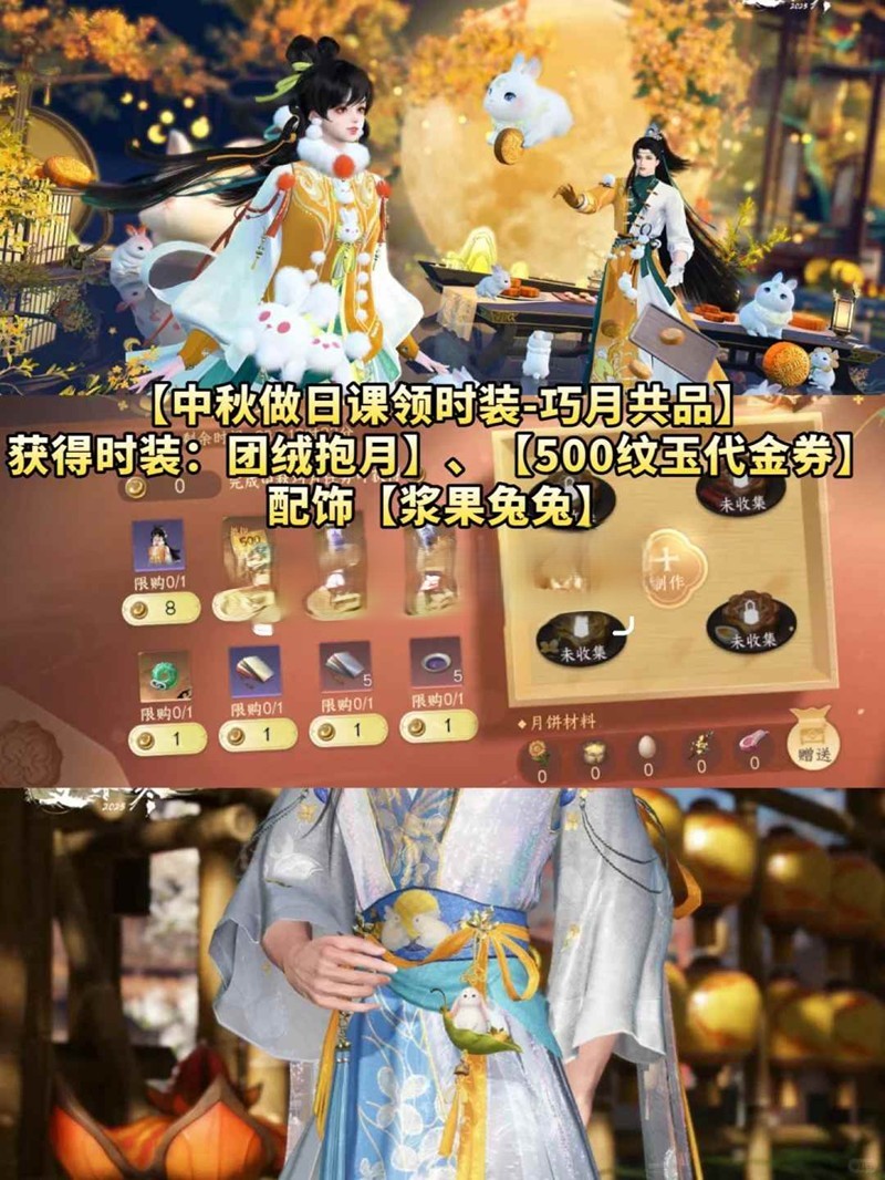 逆水寒手游新版本免费时装-配饰坐骑怎么获取总览