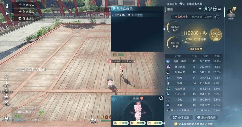 逆水寒龙吟怎么搭配-英雄木桩纯一键11.3W秒伤搭配