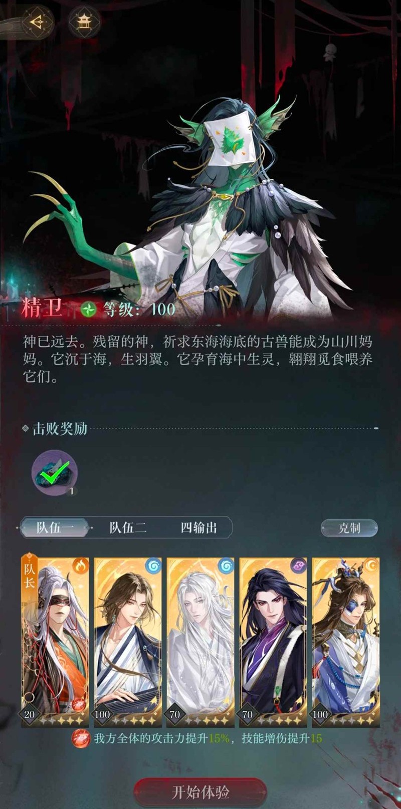 如鸢月海夜航船精卫洱怎么打-非火队干吉逃课