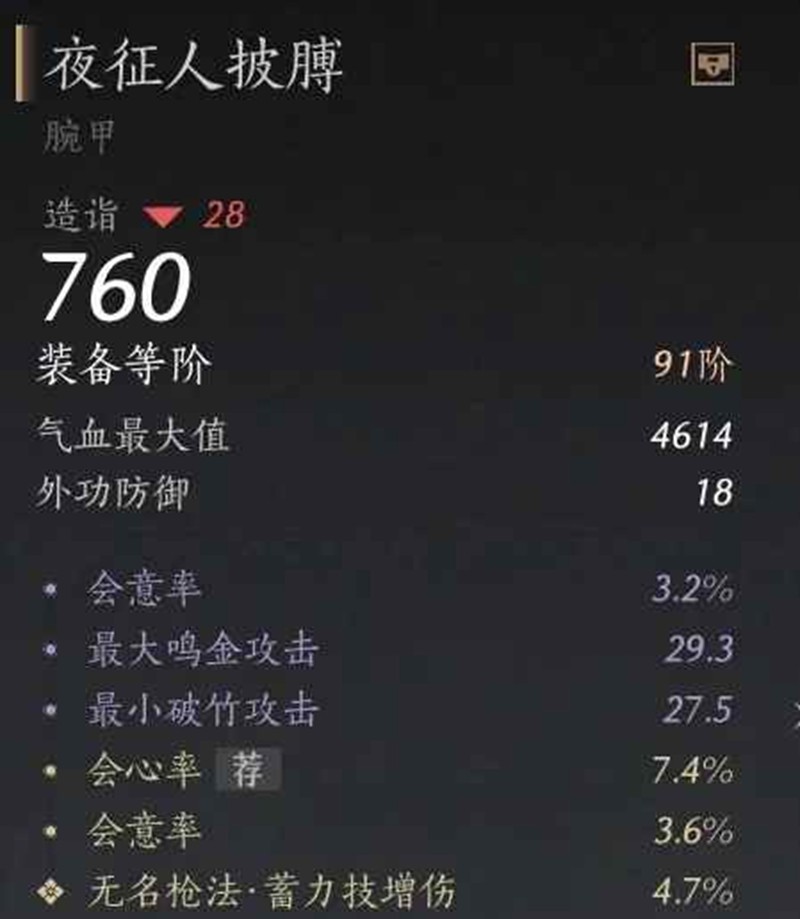 燕云十六声调律转律-基本逻辑与入门下篇