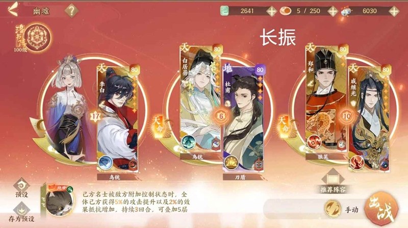 忘川风华录幽墟5通关记录-幽墟五怎样配队通关