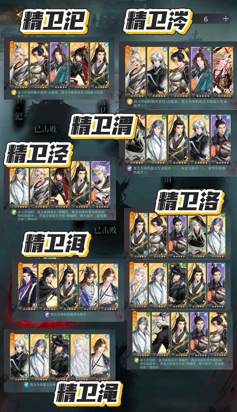 如鸢月海夜航船-精卫涔汜渑渭洛泾跟打