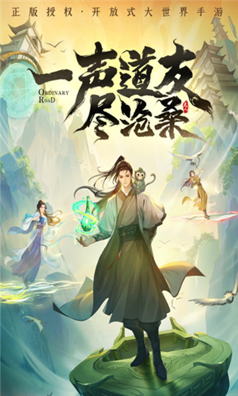 凡人修仙传星海飞驰兑换码有哪些-最新可用兑换码汇总