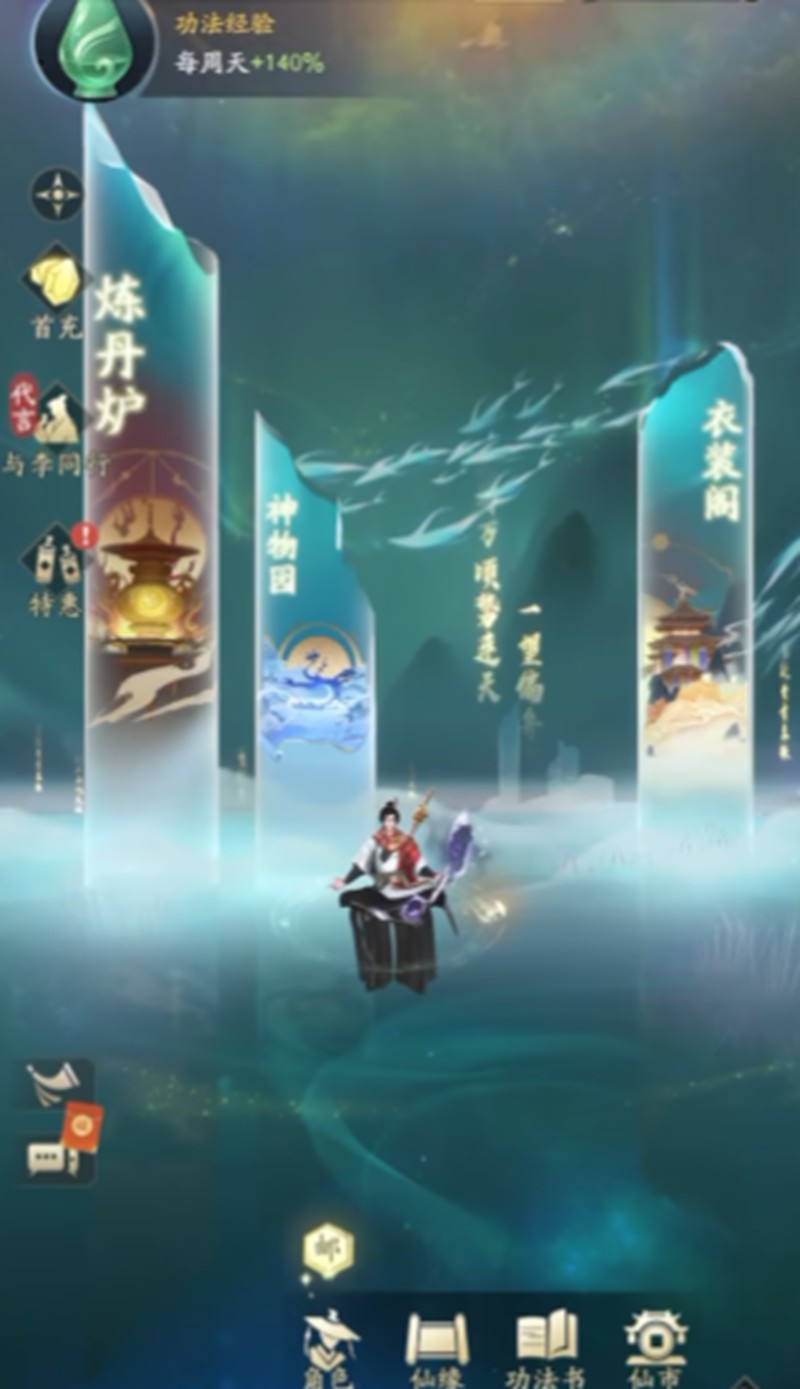 凡人修仙传人界篇怎么御剑飞行-凡人修仙传御剑飞行教程