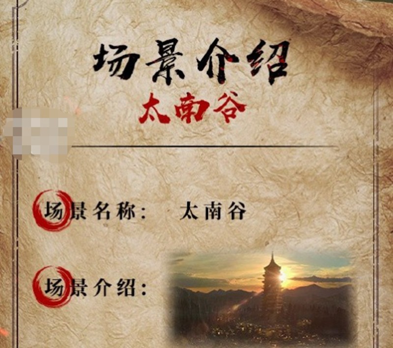 凡人修仙传人界篇太南谷机缘在哪里-太南谷机缘位置