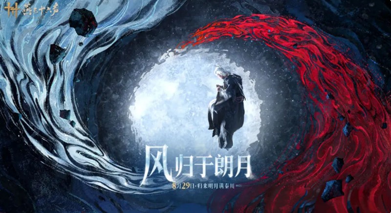 燕云十六声秦川有什么特色-秦川地图玩法详细