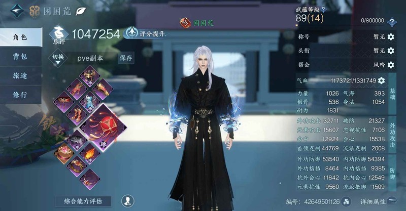 逆水寒御铁衣PVE-英雄六道冥途老六巫雅搭配推荐