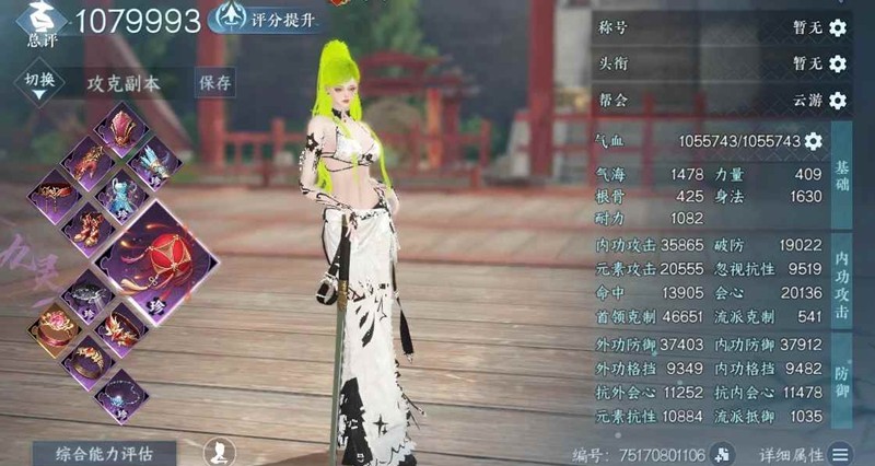 逆水寒九灵一键连招11万秒伤-九灵pve搭配推荐