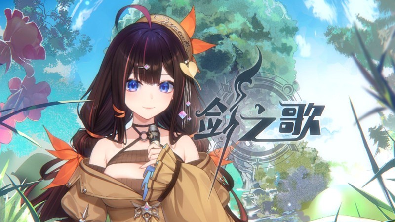 杖剑传说次元共鸣坎斯汀异世界音乐节单曲-剑之歌发布