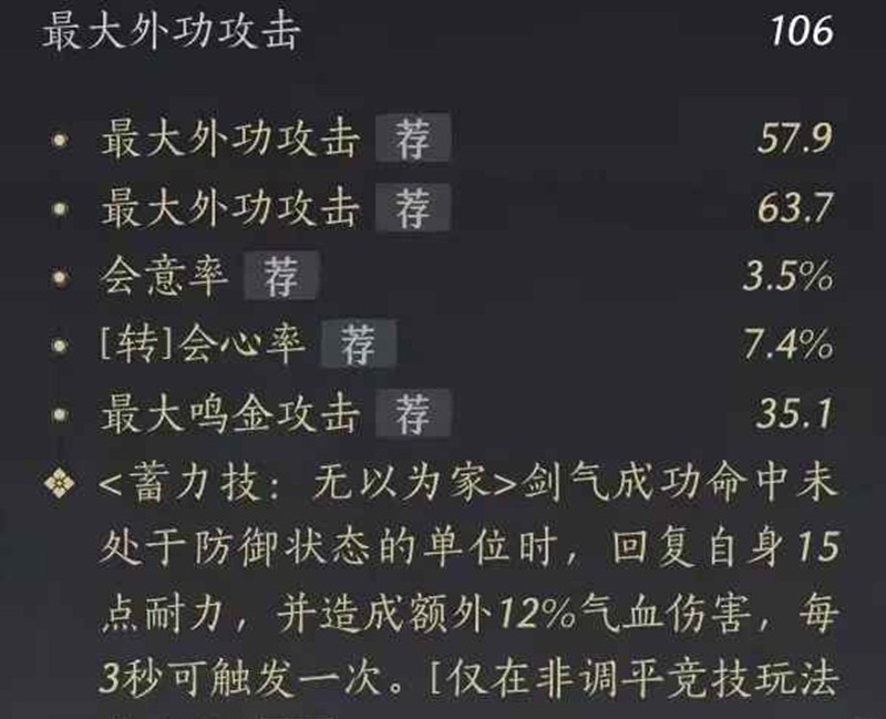 燕云十六声无名剑枪百业战经验-虹虹百业战怎么打