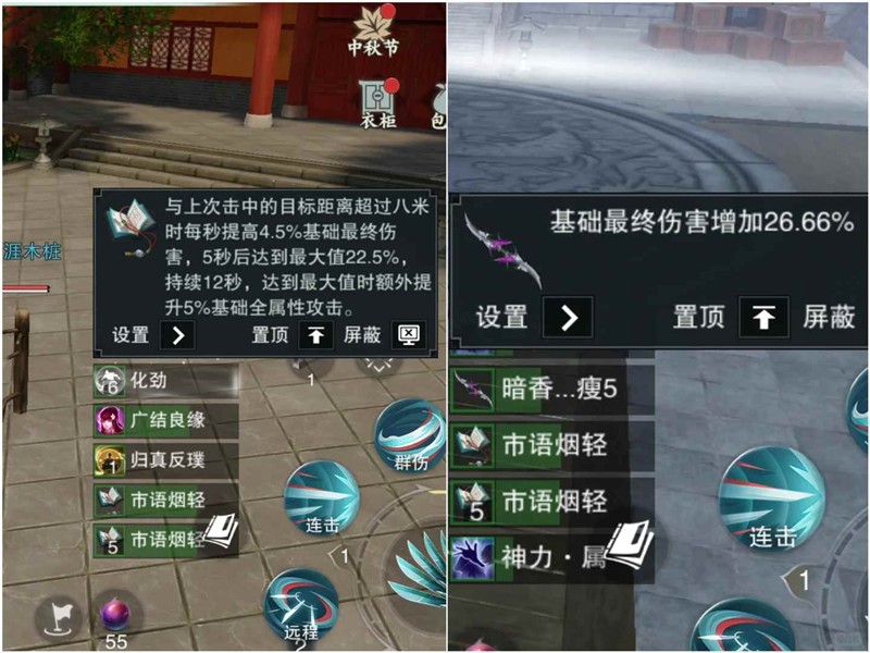 一梦江湖龙门怎么玩-龙门玩家最终伤害超100%