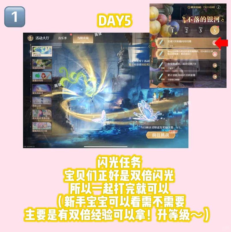 无限暖暖9月21日每日提醒-音乐季每日任务及活动