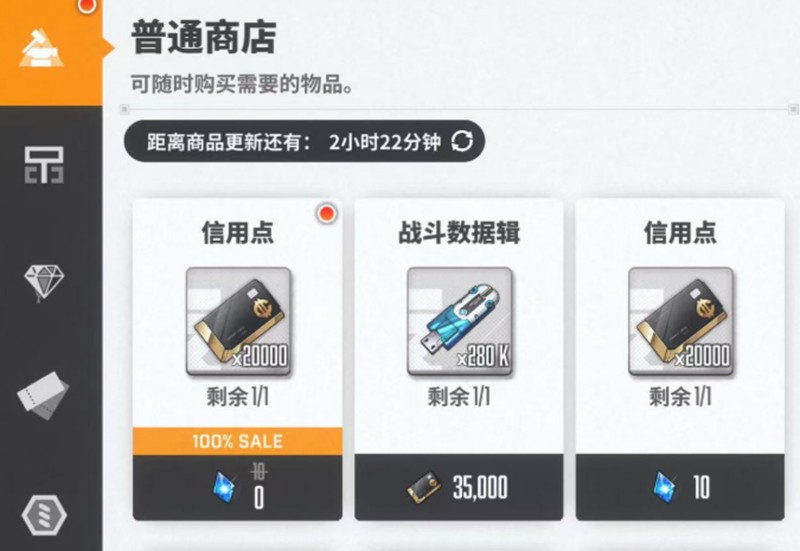 胜利女神新的希望黄金积分券怎么用-黄金积分券用途详解