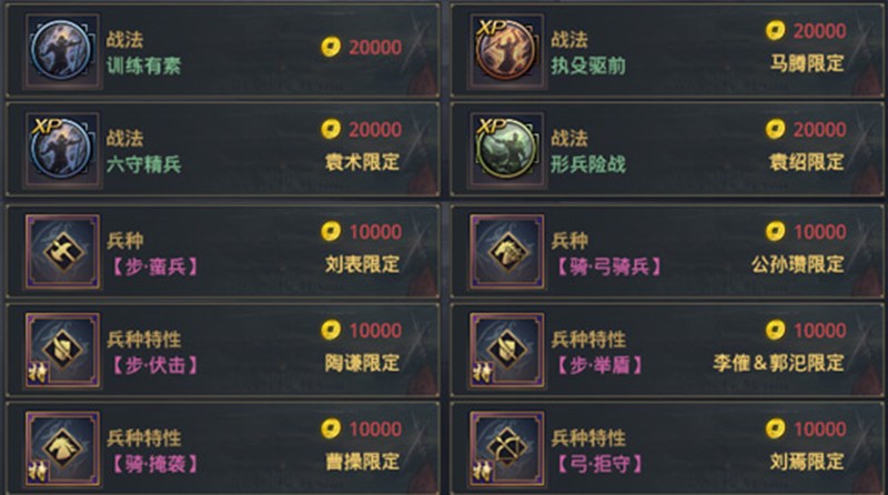 率土之滨体力恢复太慢怎么办-体力恢复时间