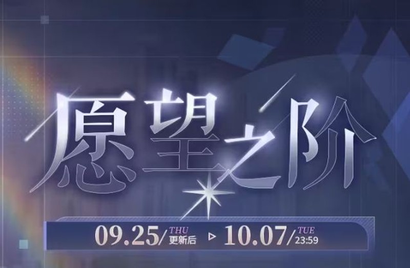 恋与制作人新副本25日将开启--可免费领取多重奖励