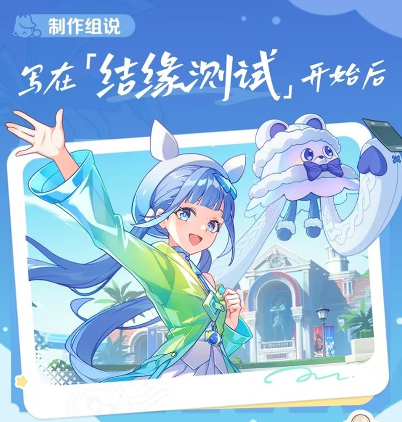 崩坏因缘精灵官方发布后续优化方向-还有新地区待上线