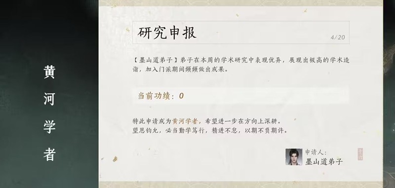 燕云十六声墨山道什么时候上线-墨山道门派上线时间