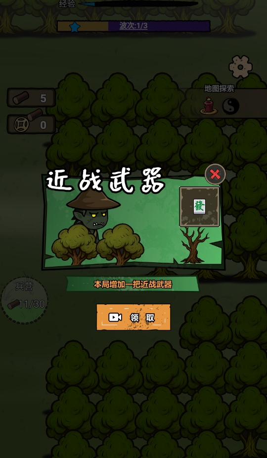 小妖轮回路手游