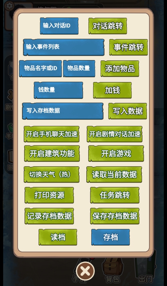 做大做强游戏免广告