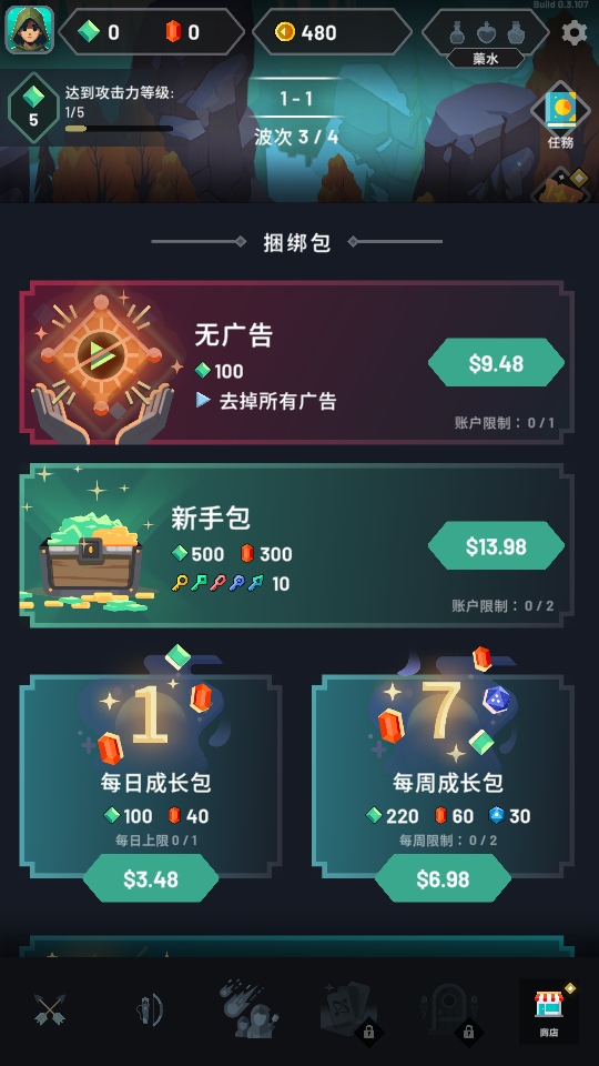 弓箭手任务内购版