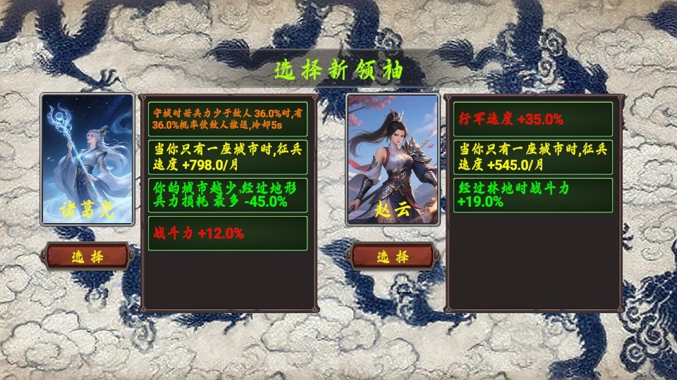 指划江山手游