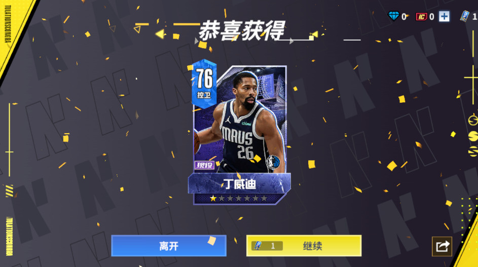 热血美职篮最新版本