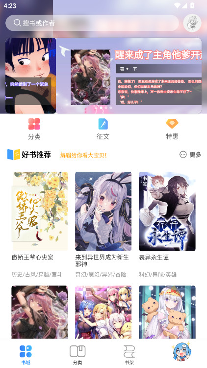 鲸云轻小说官方版 鲸云轻小说官方版