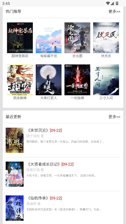 八零电子书手机版官方版 八零电子书手机版官方版