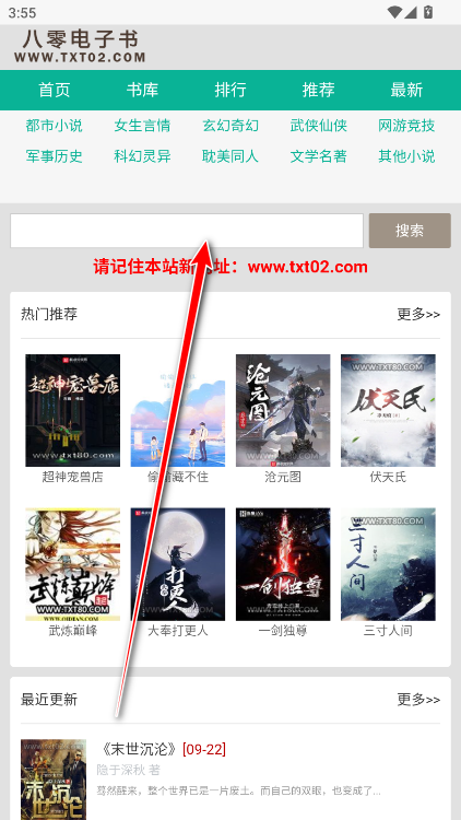 八零电子书手机版官方版 八零电子书手机版官方版