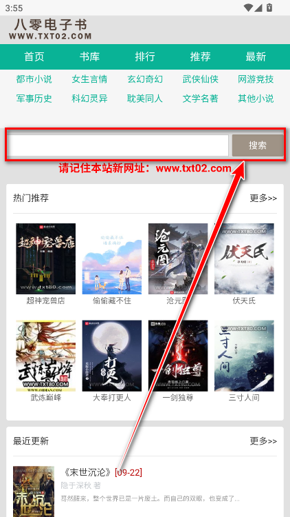 八零电子书手机版官方版 八零电子书手机版官方版