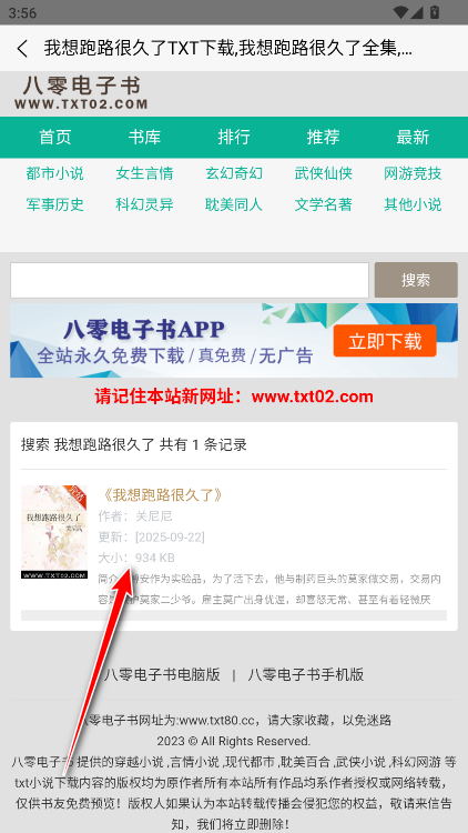 八零电子书手机版官方版 八零电子书手机版官方版